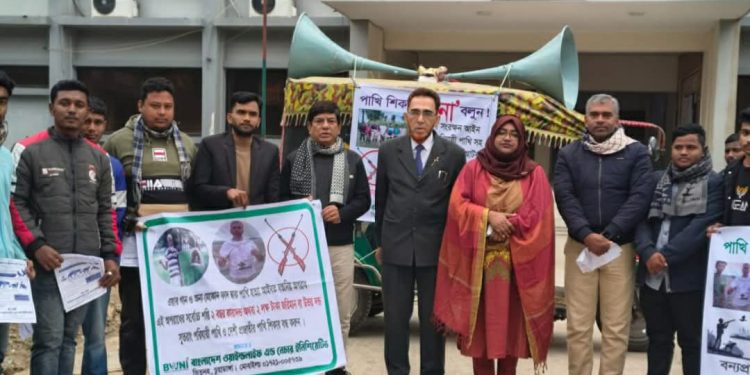 চুয়াডাঙ্গায় পরিযায়ী ও দেশীয় পাখি শিকার বন্ধে প্রচারণার উদ্বোধন