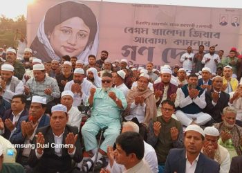 গাজীপুরে বেগম জিয়ার সুস্থতা কামনায় গণদোয়া