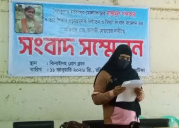 মিথ্যা সংবাদের প্রতিবাদ ও আসামি গ্রেফতারেরদাবিতে শিউলি বেগমের সংবাদ সম্মেলন