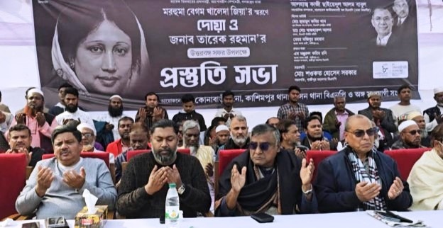 বেগম খালেদা জিয়ার স্মরণে দোয়া ও তারেক রহমানের উত্তরবঙ্গ সফর উপলক্ষে প্রস্তুতি সভা