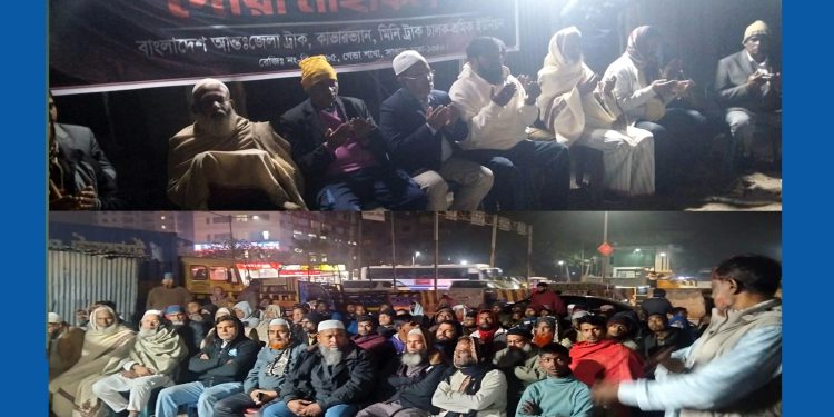 সাভারে বেগম  খালেদা জিয়ার আত্মার মাগফিরাত কামনায়  দোয়া ও মোনাজাত অনুষ্ঠিত