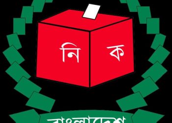 দিনাজপুর -৫ আসন ১০ মনোনয়ন প্রার্থীর মধ্যে বৈধ ৯ জন, বাতিল ১