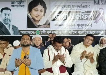 বেগম খালেদা জিয়ার রুহের মাগফেরাত কামনায় টঙ্গীতে সেচ্ছাসেবক দলের দোয়া মাহফিল অনুষ্ঠিত