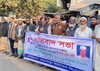 কালিয়াকৈরে বিএনপি নেতাকর্মীদের মিথ্যা মামলায় জড়ানোর প্রতিবাদে বিক্ষোভ