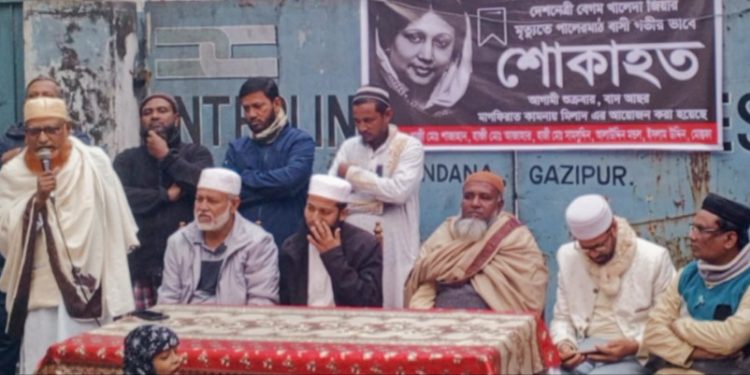 গাজীপুর মহানগর ১৭ নম্বর ওয়ার্ডের পালের মাঠে সাবেক প্রধানমন্ত্রী বেগম খালেদা জিয়ার নামে দোয়া ও মিলাদ মাহফিল অনুষ্ঠিত