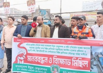 টঙ্গীতে সন্ত্রাসী হামলার প্রতিবাদে মানববন্ধন