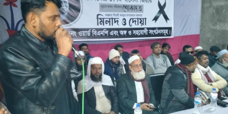 বেগম খালেদা জিয়ার রুহের মাগফেরাত কামনায় ৩৭ নং ওয়ার্ড বিএনপির মিলাদ ও দোয়া মাহফিল