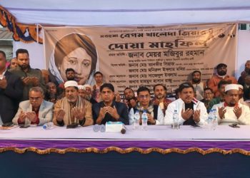 গাজীপুরে যুবদলের উদ্যোগে খালেদা জিয়ার রুহের মাগফিরাত কামনায় দোয়া