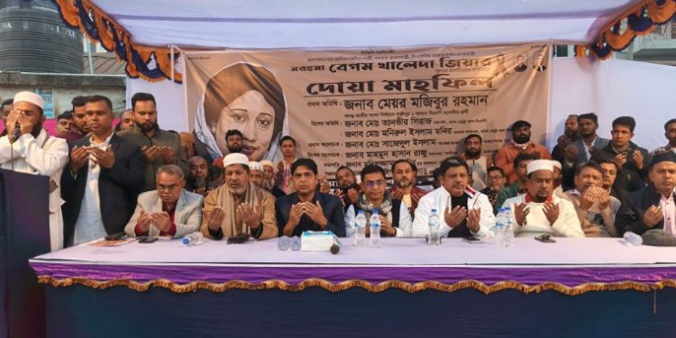 গাজীপুরে যুবদলের উদ্যোগে খালেদা জিয়ার রুহের মাগফিরাত কামনায় দোয়া