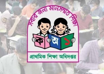 চুয়াডাঙ্গায় প্রাথমিক সহকারী শিক্ষক নিয়োগ পরীক্ষায় নকলের অভিযোগে আটক ২