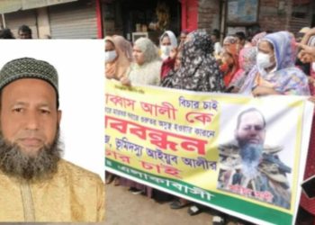 টঙ্গীতে ভূমিদস্যু সন্ত্রাসী কার্যকলাপের প্রতিবাদে আইয়ুবের বিরুদ্ধে এলাকাবাসীর মানববন্ধন