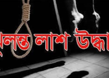 নাটোরে একটি আম বাগান থেকে যুবকের ঝুলন্ত মরদেহ উদ্ধার