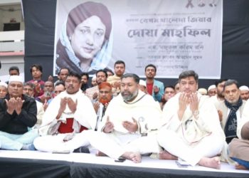 টঙ্গীতে বেগম খালেদা জিয়ার রুহের মাগফেরাত কামনায় দোয়া মাহফিল অনুষ্ঠিত