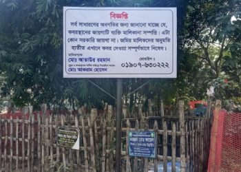 টঙ্গীর সরকারি কবরস্থানে লাশ দাফনে বাধা