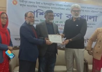 গাজীপুরে সাংবাদিকদের প্রশিক্ষণ কর্মশালা অনুষ্ঠিত