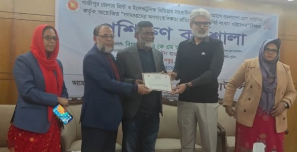 গাজীপুরে সাংবাদিকদের প্রশিক্ষণ কর্মশালা অনুষ্ঠিত