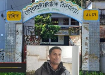 আলমডাঙ্গার বিদ্যালয়ে নিরাপত্তা প্রহরীর বিরুদ্ধে শিক্ষকদের অভিযোগ, তদন্তের দাবি