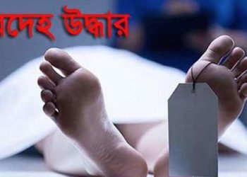 নাটোরের লালপুরে নিখোঁজের ২৪ ঘণ্টা পর কিশোরের মরদেহ উদ্ধার