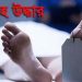 নাটোরের লালপুরে নিখোঁজের ২৪ ঘণ্টা পর কিশোরের মরদেহ উদ্ধার