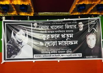 বেগম খালেদা জিয়ার জীবনের সঙ্গে জড়িয়ে আছে জাতির গণতান্ত্রিক উত্থান: কবীর আহমেদ ভূঁইয়া