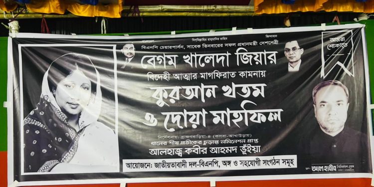 বেগম খালেদা জিয়ার জীবনের সঙ্গে জড়িয়ে আছে জাতির গণতান্ত্রিক উত্থান: কবীর আহমেদ ভূঁইয়া